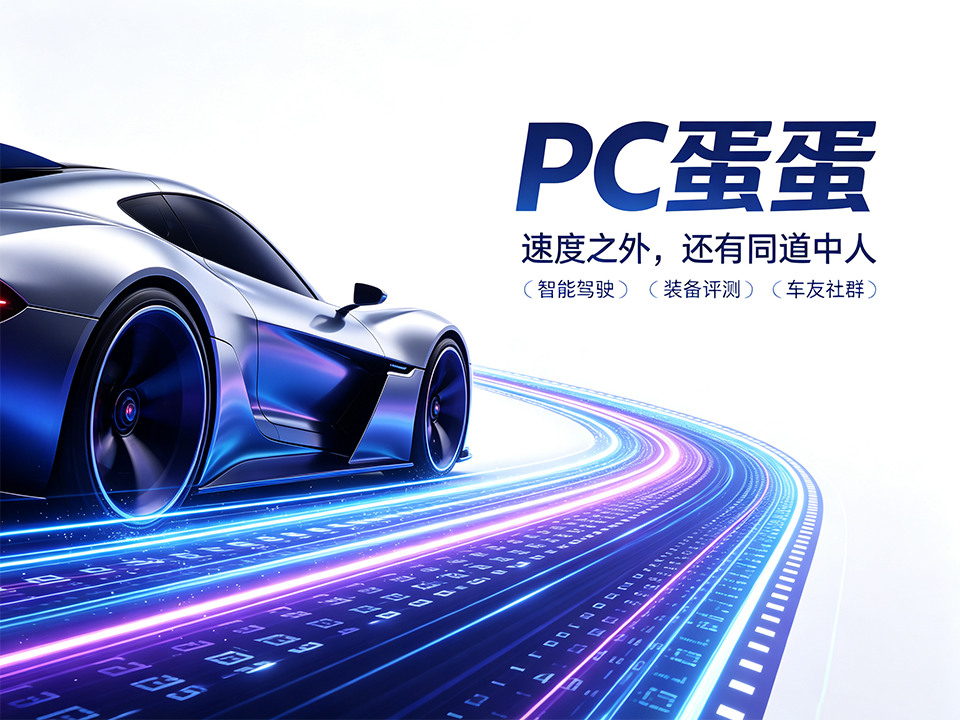 PC蛋蛋：十年来我国已签署200多份共建